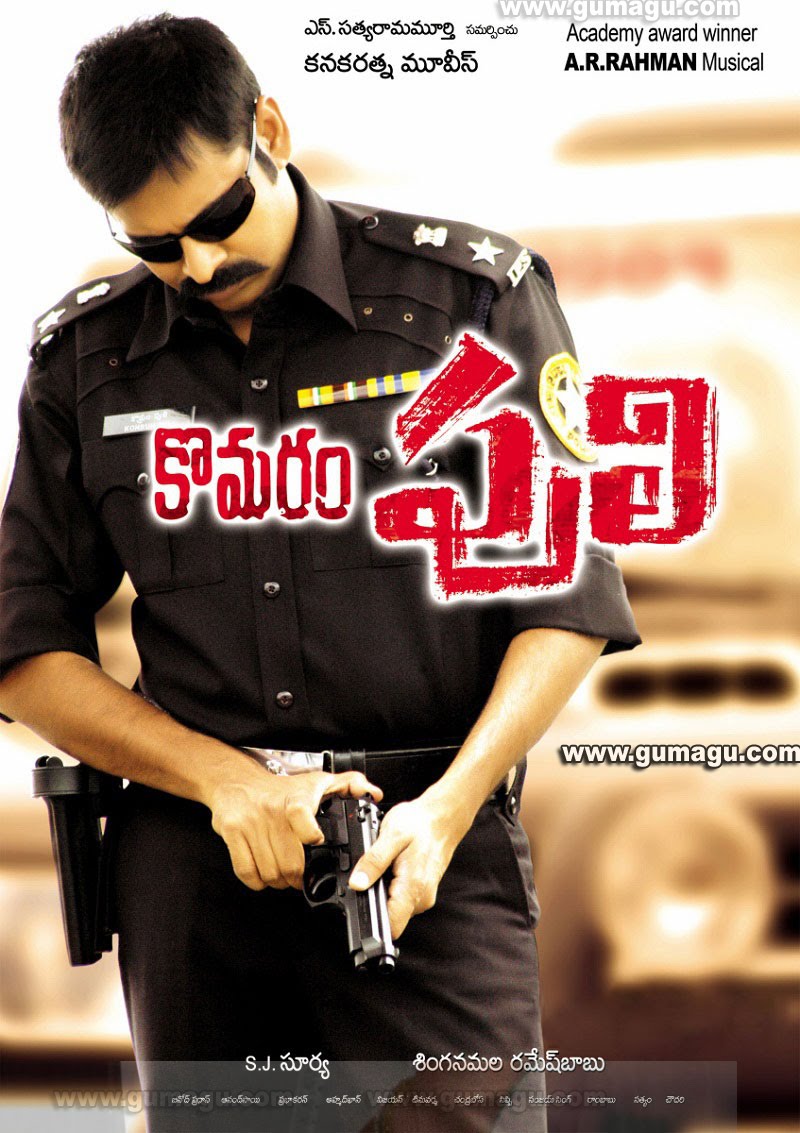 mobileweb Komaram Puli HQ Wallpapers New Look....
